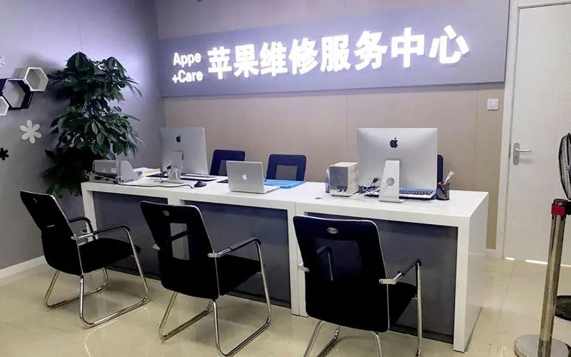 万宁中山苹果手机授权维修点地址电话信息